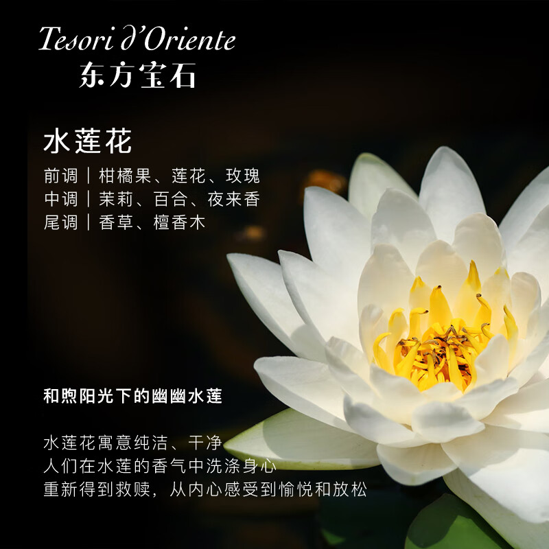 东方宝石 水莲花香氛沐浴露 750ml*2瓶装高清大图