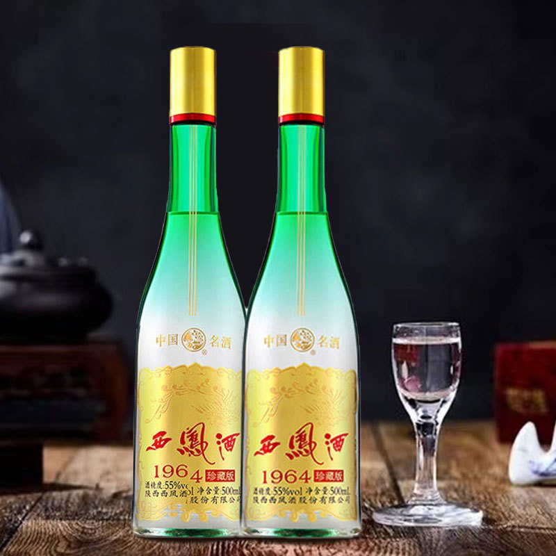 西凤酒55度1964凤香型白酒珍藏版 500ml*2盒绿瓶绿瓶高脖子粮食酒