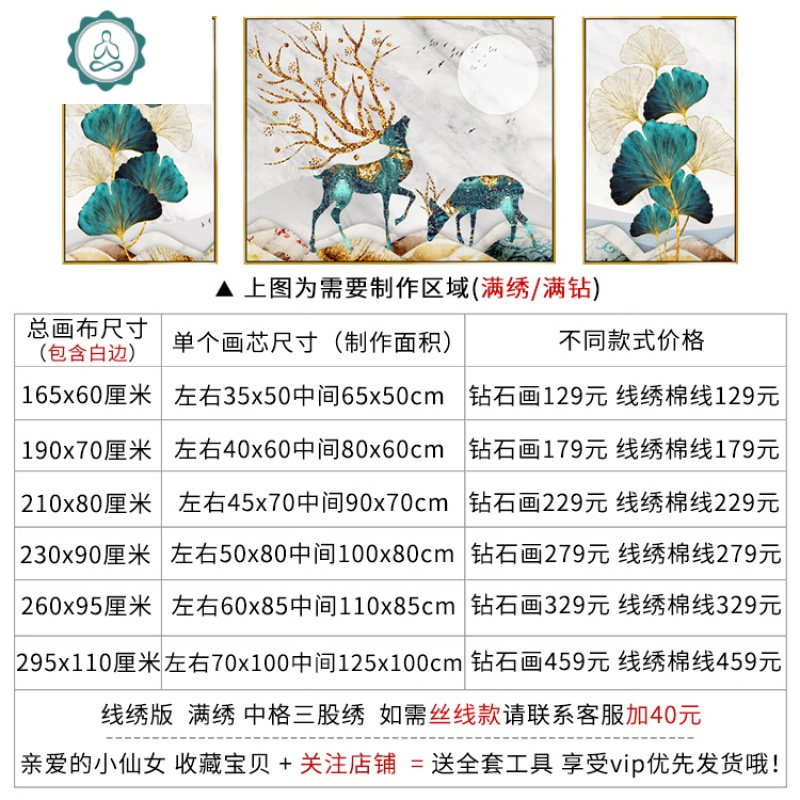封后(FENGHOU)欧式发财鹿三联画贴钻十字绣线绣2020新款客厅钻石画满钻石 点钻版总画布230x90cm(画芯左右
