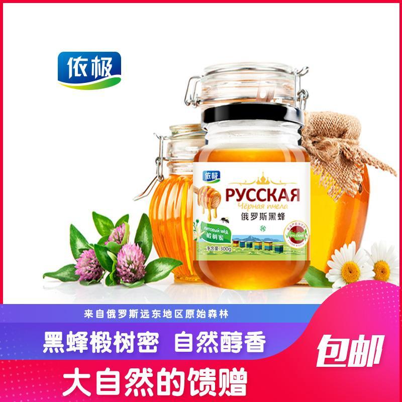 正品蜂蜜“依极”俄罗斯进口蜜源天然野生黑蜂椴树蜜300g/瓶