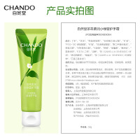 自然堂茶萃柔润小绿管护手霜50g 单位:支