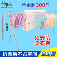 邦禾 不锈钢X型免安装晾衣架 落地 折叠伸缩阳台晒衣架伸缩晾衣杆