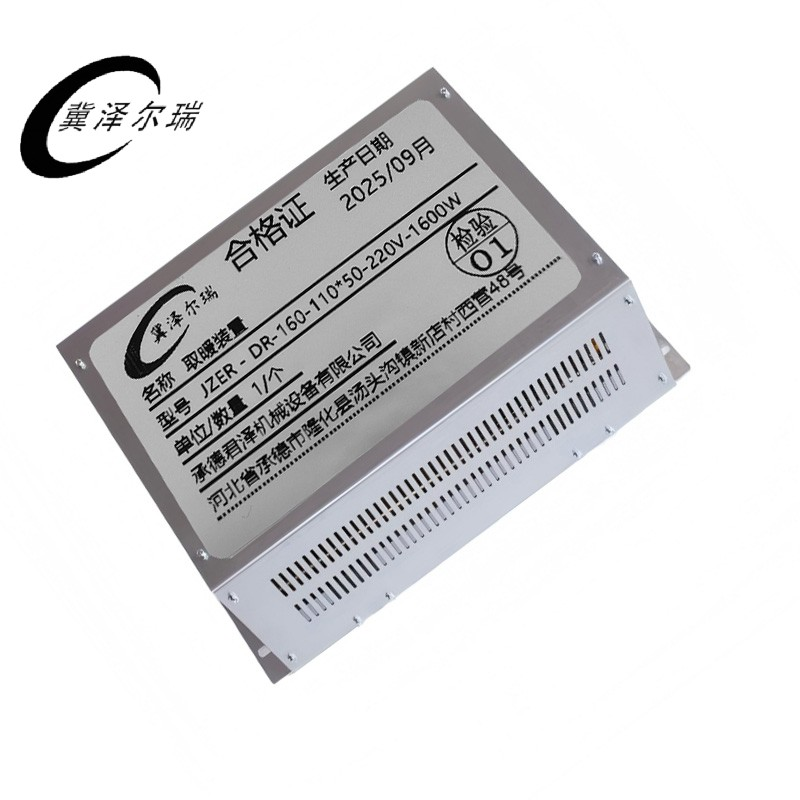 冀泽尔瑞 取暖装置 JZER - DR-160-110*50-220V-1600W 个高清大图