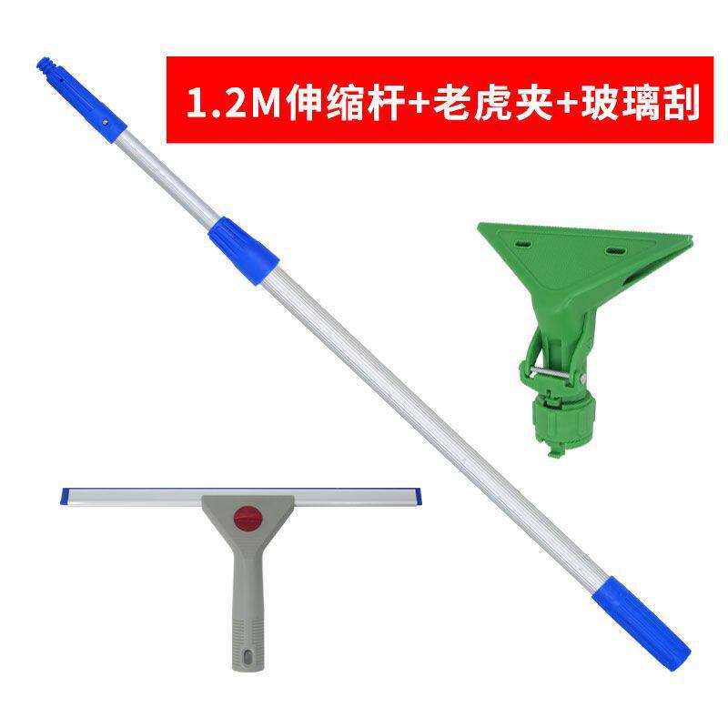 册宣 老虎夹+玻璃刮+1.2M伸缩杆-加厚