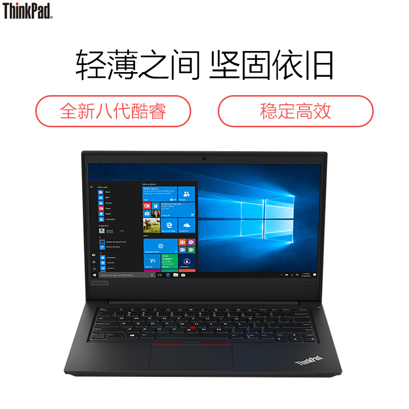 联想ThinkPad E490(0KCD)第八代英特尔®酷睿™i5 14.0英寸窄边框轻薄本笔记本电脑i5-8265U 8GB 1TB
