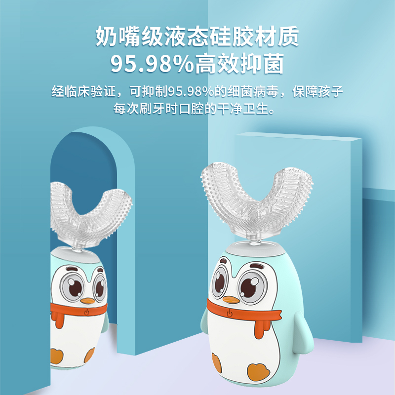 深爱儿童电动牙刷全U型牙刷自动宝宝声波充电式电动牙刷软毛u形刷牙神器