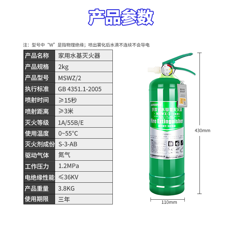 安顺水基灭火器2L车载车用灭火器2kg办公室用小型环保水基商用家用厨房灭火器可灭电气火灾高清大图