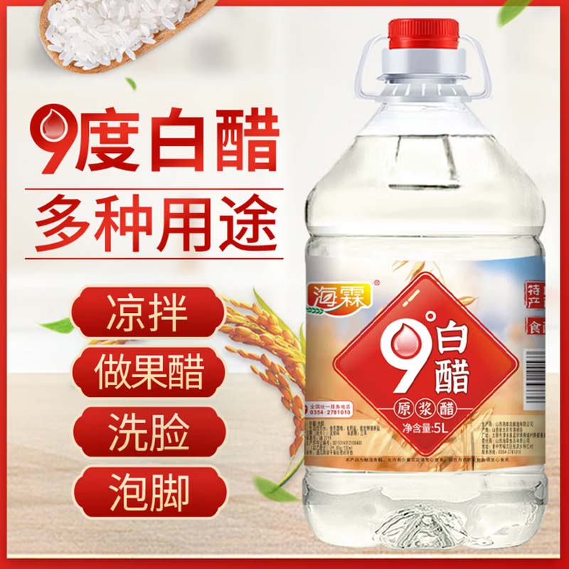白醋 9度5L装高清大图