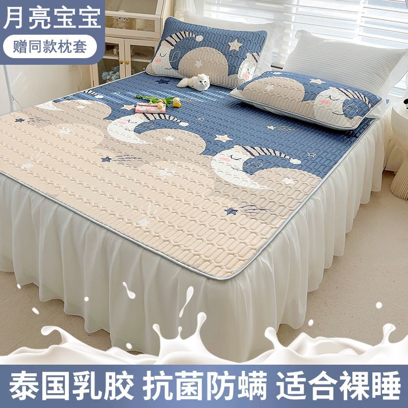 乳胶凉席可水洗折叠俩件套0.9m床1.5米1.8可机洗夏季床裙款 月亮宝宝加厚乳胶凉感丝面料 1.5*2.0米送枕套2只床裙款