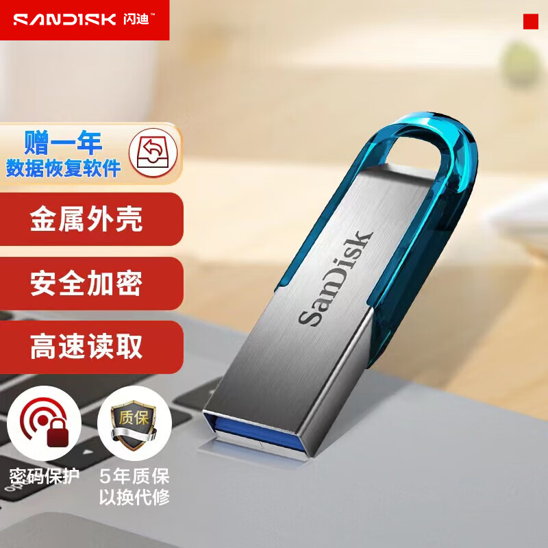 闪迪SanDisk高速金属U盘 CZ73 128GB大容量疾速传输数据伴侣