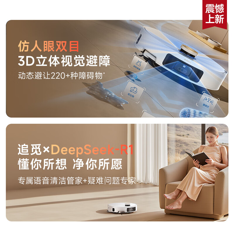 追觅S50 Pro水箱版扫拖一体机器人高清大图