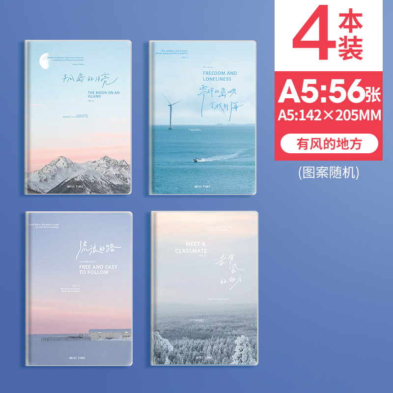 [补贴10%]笔记本本子胶套本b5高颜值大学生考研超厚笔记专用本练习本记事本初高中生专用课堂学习用品a4简约胶套笔记本高清大图