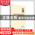智能手机时代青年学生的情感心理研究(精)/学者文库