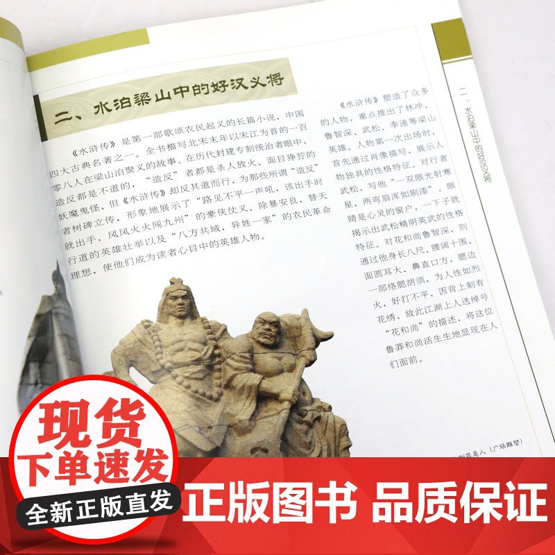 [全4册]中国传统题材造型:山水+民俗风情+瑞兽详禽+勇士武将中国传统形象图说民俗文化中的美与智慧意象解读吉祥图案如意绘高清大图