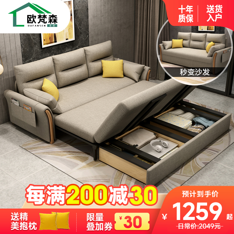 欧梵森 多功能简约现代可折叠的实木沙发床两用经济型小户型家用北欧推拉海绵乳胶高清大图