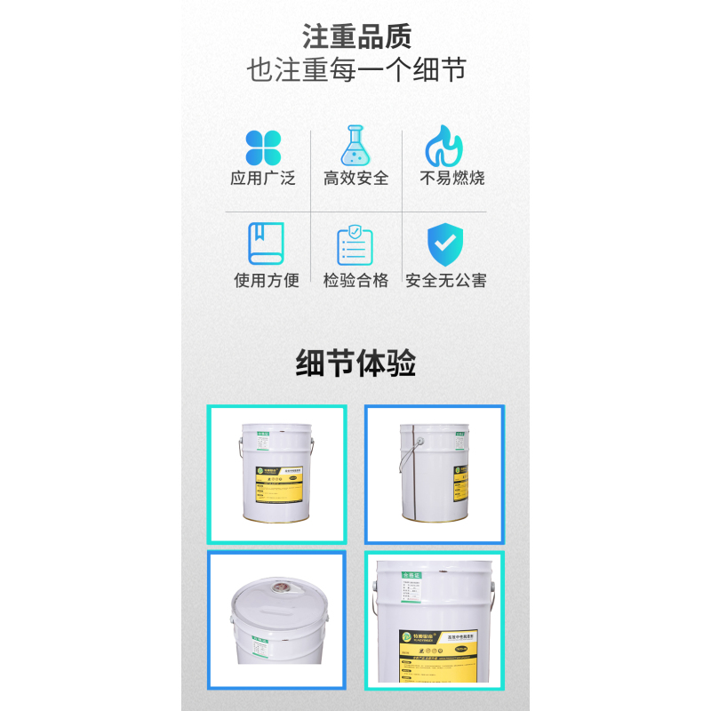 特澳银帝 高效中性脱漆剂TAOYD-098 25L/桶