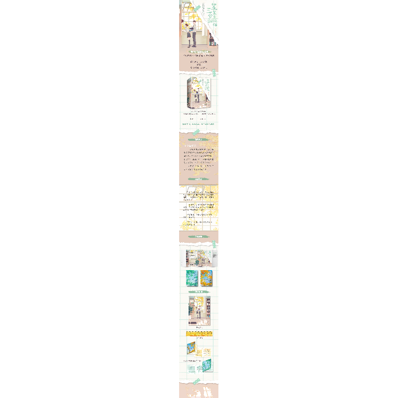 醉染图书芝芝青梅三分甜(全2册)9787573604347高清大图