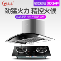 巧太太欧式弧形玻璃烟灶套餐A308+816B 液化气