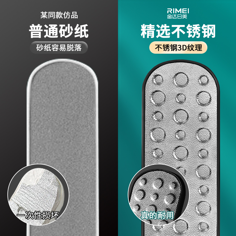金达日美新款磨脚神器去死皮家用磨脚石搓脚板双面不锈钢X8169高清大图