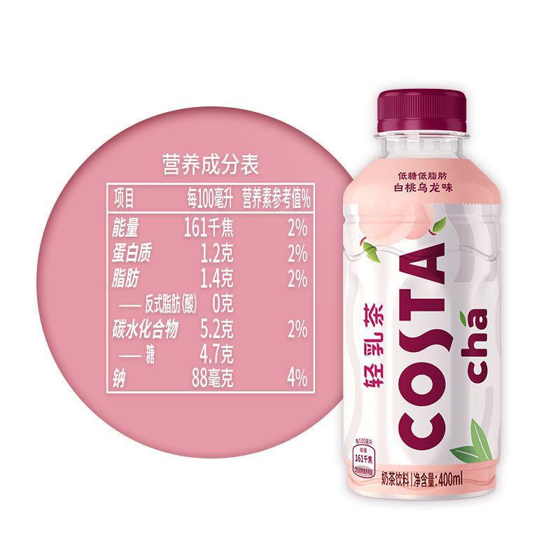 可口可乐COSTA 轻乳茶 低糖低脂400ml/瓶 白桃乌龙荔枝红茶