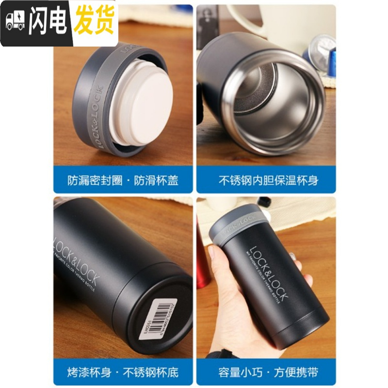 三维工匠不锈钢纤巧茶杯lock保温杯保冷密封保温杯