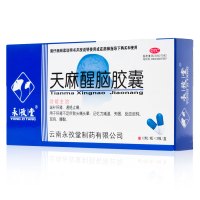 永孜堂 天麻醒脑胶囊 24粒滋补 肝肾通络止痛头痛头晕药品大药房