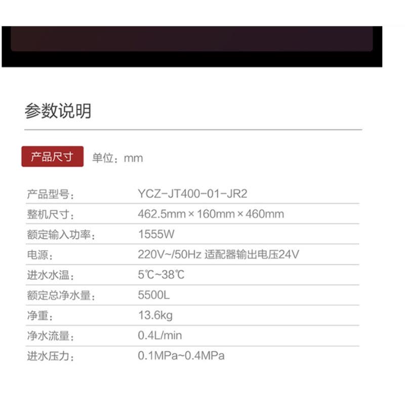 方太(FOTILE)净水机 YCZ-JT400-01-JR2图片