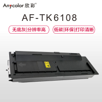 欣彩 TK-6108粉盒 AF-TK6108 适用京瓷Kyocera ECOSYS M4028 M4028idn复印机