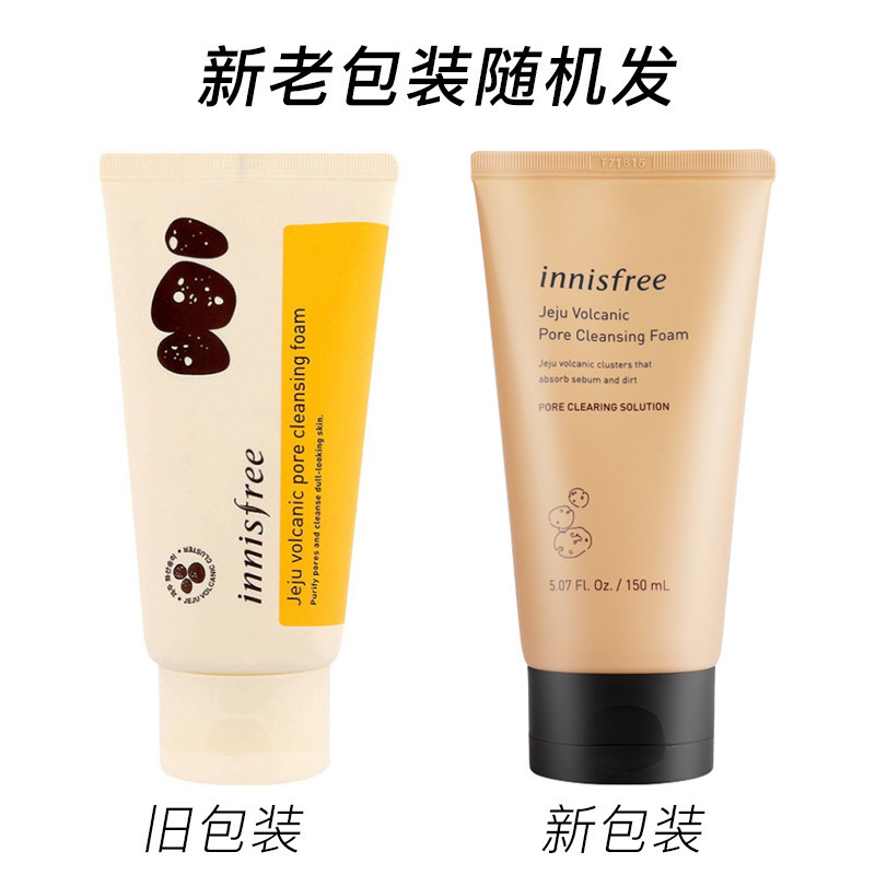 悦诗风吟(innisfree)济州岛火山岩泥洗面奶150ml*1支 男女士学生 深层清洁 去黑头角质 洗面奶 男女通用