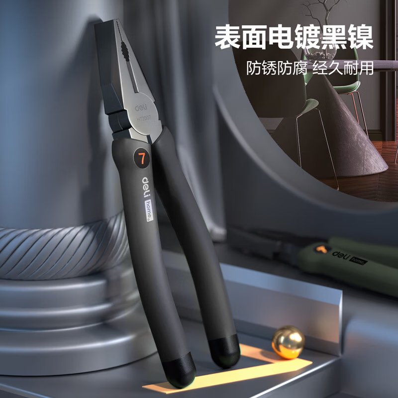 得力(deli) HT2007 home系列钢丝钳(黑) 7寸高清大图