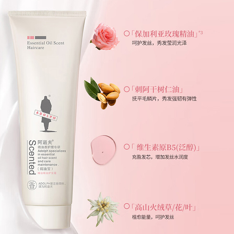 阿道夫护发膜精油焗油柔顺干枯毛躁芳香养发修护顺滑护发素260g高清大图