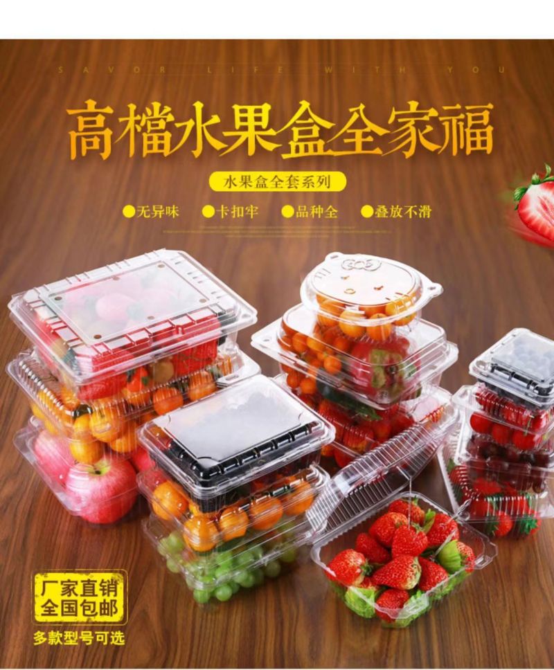 蔚岸一次性水果盒透明塑料包装盒蔬菜草莓有盖食品保鲜盒果捞打包拼盘100个24*18.5*9cm/包