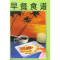 11早餐食谱978780022465222