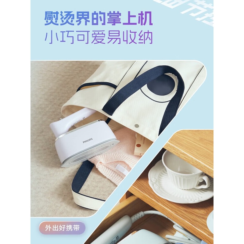 飞利浦(PHILIPS)蒸汽手持熨斗STH3050/10高清大图