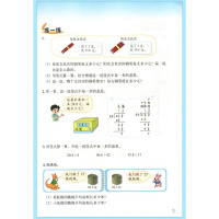 2017小学五年级上册数学书北师大版教材北京师范大学出版社教科书数学五年级上册课本5五年级数学书上册