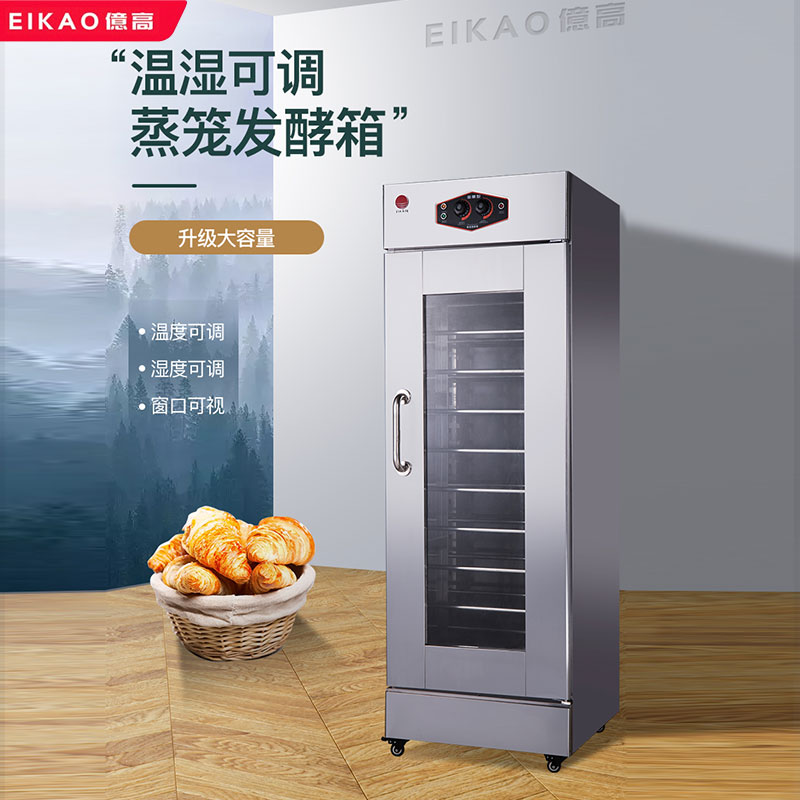 亿高(EKOA)发酵箱 FJ-9L