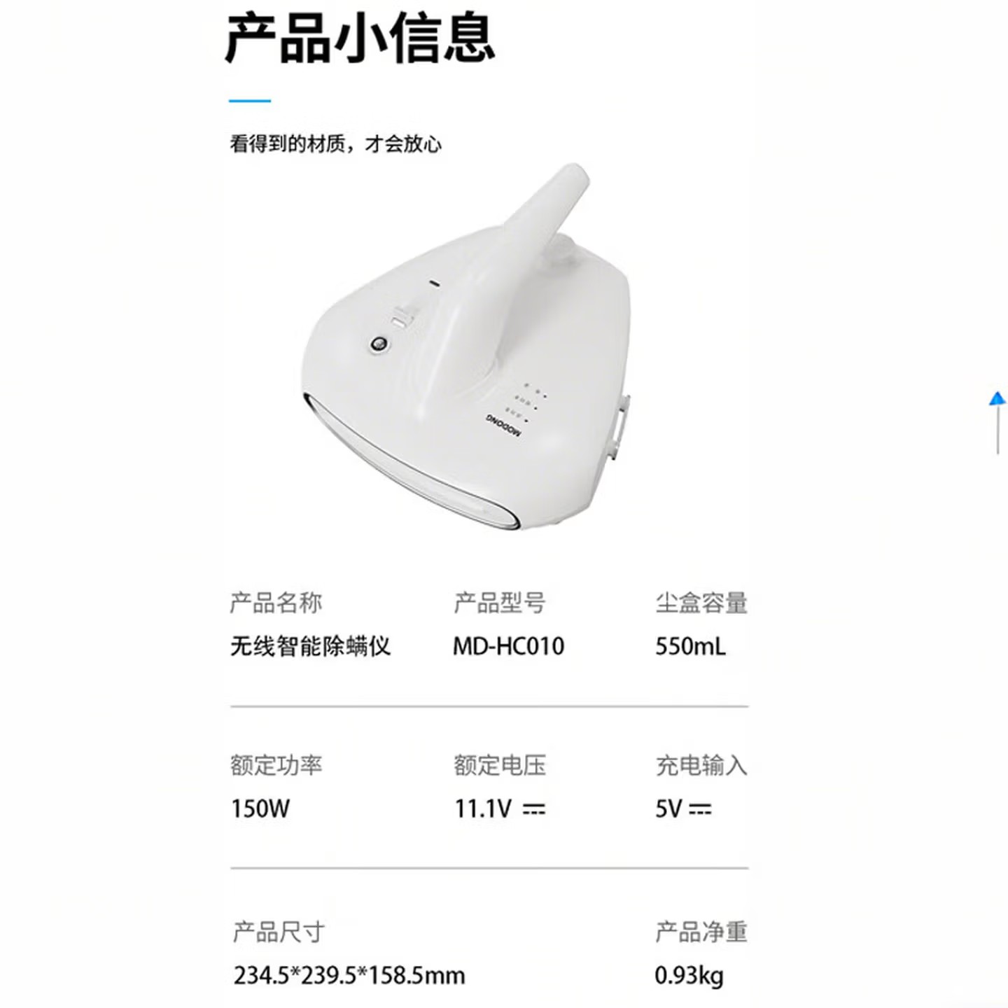 摩动(modong) 无线智能除螨仪MD-HC010高清大图