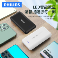 飞利浦充电宝官方正品超薄小巧便携20000毫安超大容量适用于华为苹果12专用双向快充手机移动电源DLP2005