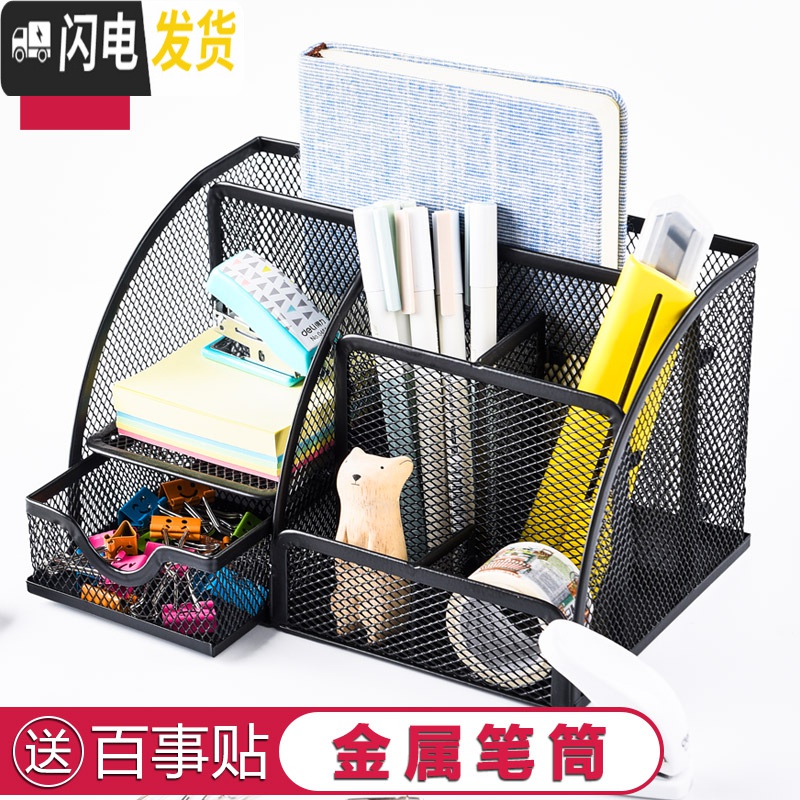 三维工匠笔筒创意时尚收纳盒桌面摆件简约办公用品笔桶文具收纳办公桌收纳盒化妆刷收纳筒笔盒 七格粉22CM*14CM(防锈)高清大图