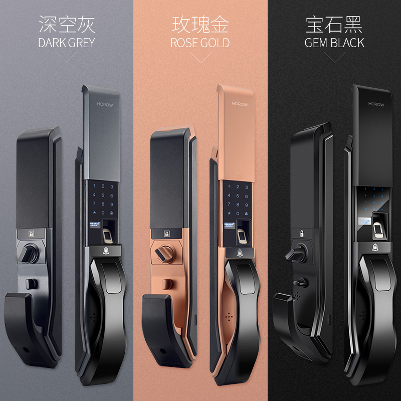 HOROW希箭卫浴H1指纹锁家用防盗门智能锁指纹密码锁