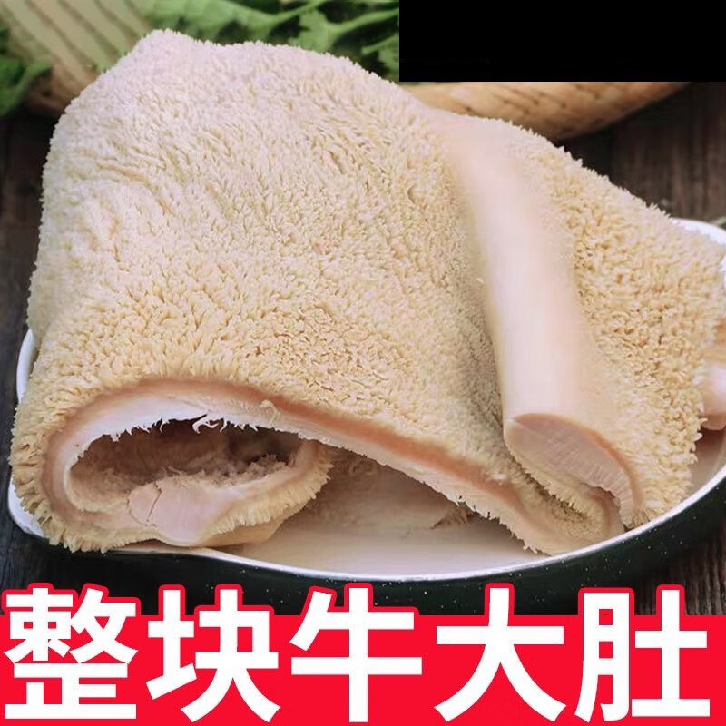 熟牛肚 袋装500g散装高清大图