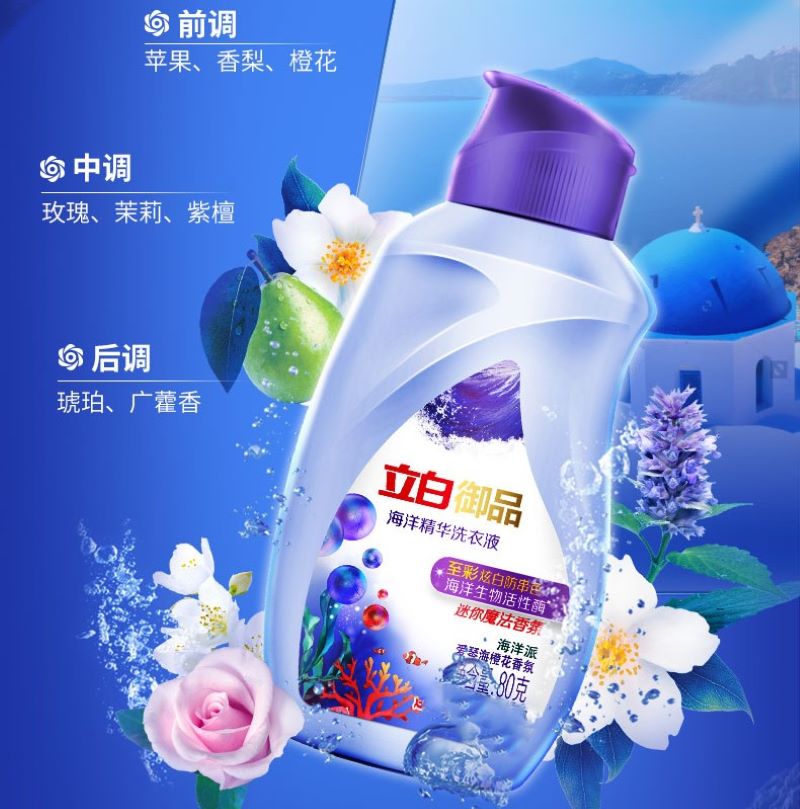 立白 御品海洋精华洗衣液 至彩炫白80g/瓶*3 6920174771008*3高清大图