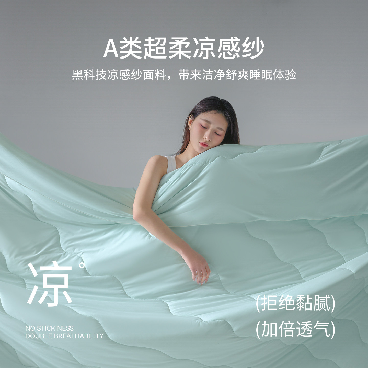 星月居A类凉感丝夏凉被双面冰丝空调被可机水洗被芯夏季单人薄被子高清大图