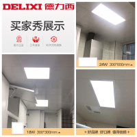 DELIXI德力西照明节能LED集成吊顶超薄照明模块面板18W24W厨卫灯厨房卫生间灯饰高亮节能平板灯