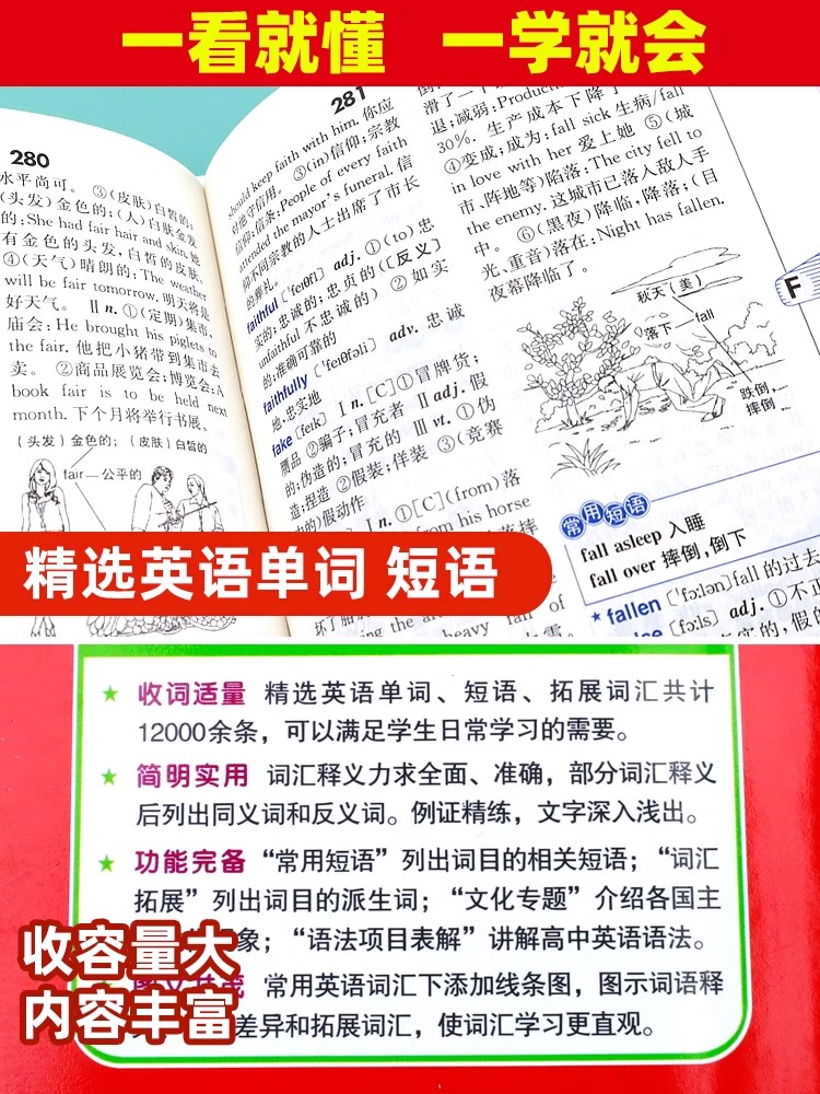 [正版]2024新编双色本新英汉词典初中高中小学生英语词典实用汉译英双解互译多全功能工具书英语字典英文单词汇解释小本可携高清大图