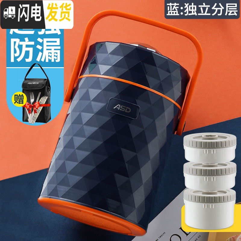 三维工匠真空超长保温饭盒桶学生多层不锈钢便携1人家用三层3大容量 防漏-钻石蓝2.0-分层(方黑包+餐具)