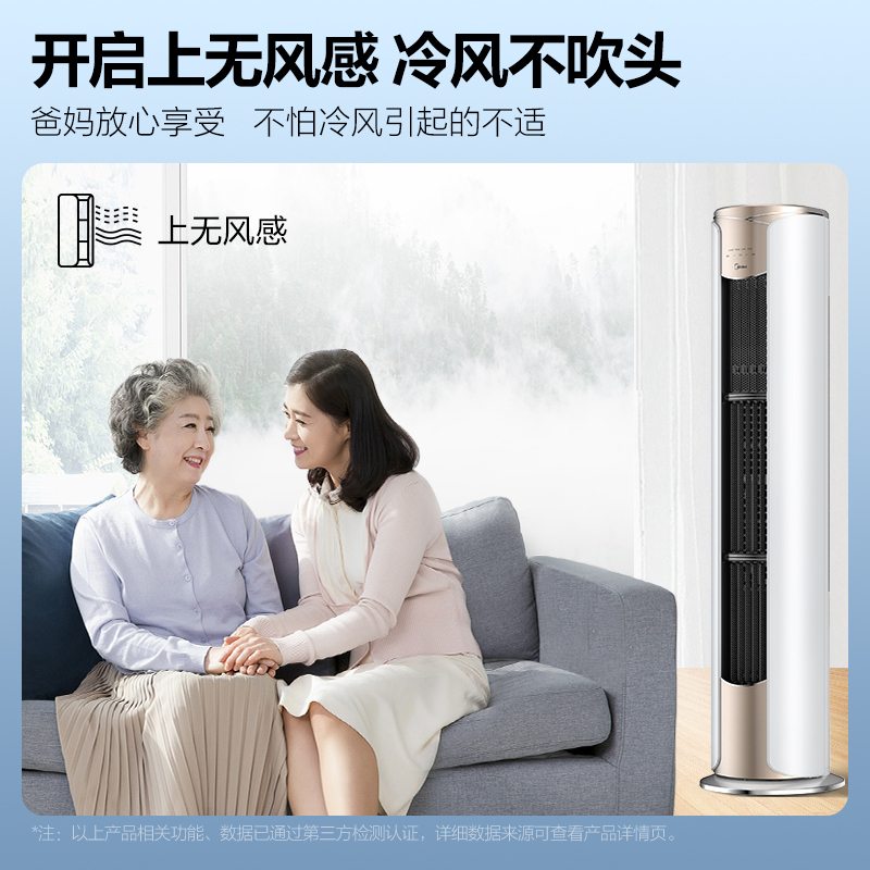 [新一级能效]美的空调立式柜机大2匹舒适星智能变频冷暖无风感节能省电客厅家用圆柱落地式KFR-51LW/N8MWA1A