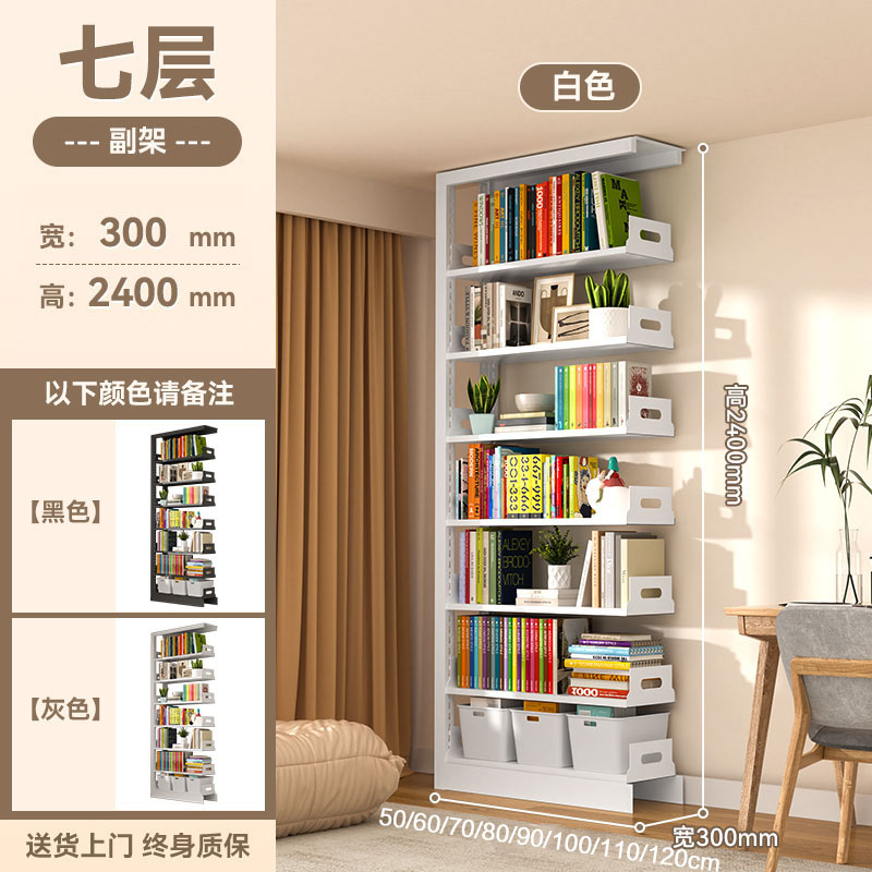 家用图书馆钢制书架落地置物架儿童书柜绘本架客厅简约铁艺储物架 七层副架【高2.4米】 长50CM【加厚钢板+层高可调节】