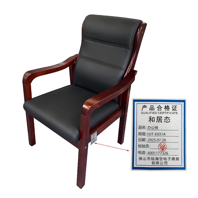和居态 办公椅 HJT-E031A 把高清大图