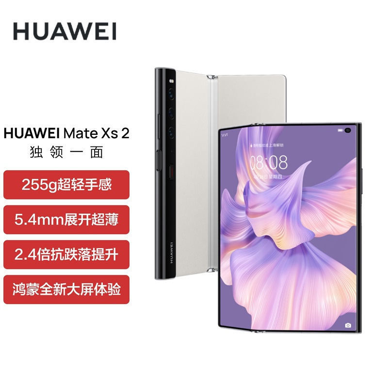 手机/数码/配件>手机通讯>手机>华为(huawei)>华为(huawei)matexs2